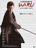 Poster der Waru