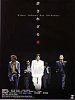 Poster der The Man in White
