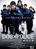 Poster der Dog x Police: Junpaku no kizuna