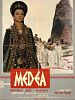 Poster der Medea