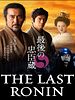 Poster der The Last Ronin