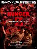 Poster der Hunger Z