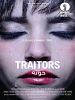 Poster der Traitors