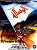 Poster der Mohammed - Der Gesandte Gottes