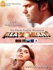 Poster der Meaghamann