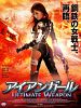 Poster der Iron Girl: Ultimate Weapon