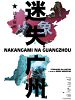 Poster der Nakangami na Guangzhou