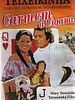 Poster der Carmem, a cigana