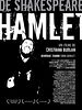 Poster der Hamlet