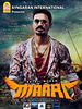 Poster der Maari