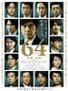 Poster der 64: Part I