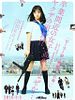 Poster der Sailor Suit and Machine Gun: Graduation