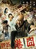 Poster der Lost In Hong Kong