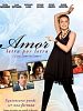 Poster der Amor letra por letra