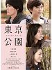 Poster der Tokyo Kouen