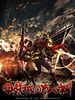 Poster der Kabaneri Of The Iron Fortress
