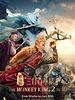 Poster der The Monkey King 2