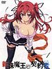 Poster der The Testament Of Sister New Devil