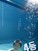 Poster der Sa deung