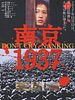 Poster der Nanjing 1937