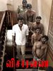 Poster der Visaaranai