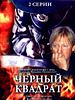 Poster der Das schwarze Quadrat