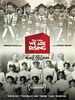 Poster der Tell Them We Are Rising: The Story of Black Colleges and Universities
