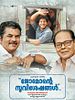 Poster der Jomonte Suvisheshangal