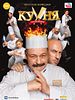 Poster der The Kitchen: Mortal Kombat