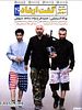 Poster der Guidance Patrol