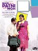 Poster der Main, Meri Patni... Aur Woh!