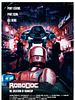 Poster der RoboDoc: The Creation Of RoboCop