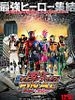 Poster der Kamen Rider Heisei Generations FINAL: Build & Ex-Aid with Legend Riders