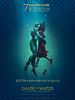 Poster der Shape Of Water - Das Flüstern des Wassers