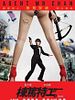 Poster der Agent Mr. Chan
