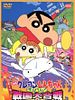Poster der Crayon Shin-chan: The Storm Called: The Battle of the Warring States