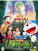 Poster der Eiga Doraemon Nobita to Midori no Kyojin-den