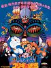 Poster der Doraemon: Nobita to Buriki no Meikyū (Rabirinsu)