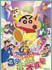 Poster der Crayon Shin-chan: Densetsu o Yobu - Buri Buri Sanpun Pokkiri Daishingeki