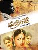 Poster der Mahanati