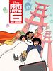 Poster der Baymax - Robowabohu in Serie