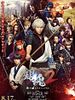 Poster der Gintama 2
