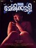 Poster der Njan Marykutty
