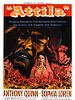 Poster der Attila, die Geißel Gottes