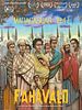 Poster der Fahavalo, Madagascar 1947