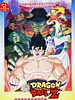 Poster der Dragon Ball Z – The Movie: Super-Saiyajin Son-Goku