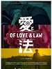 Poster der Of Love & Law