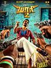 Poster der Maari 2