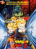 Poster der Dragon Ball Z - Angriff der Biokämpfer