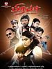Poster der Prabha
